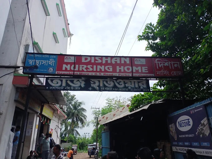 Jeevandeep Nursing Home Burdwan