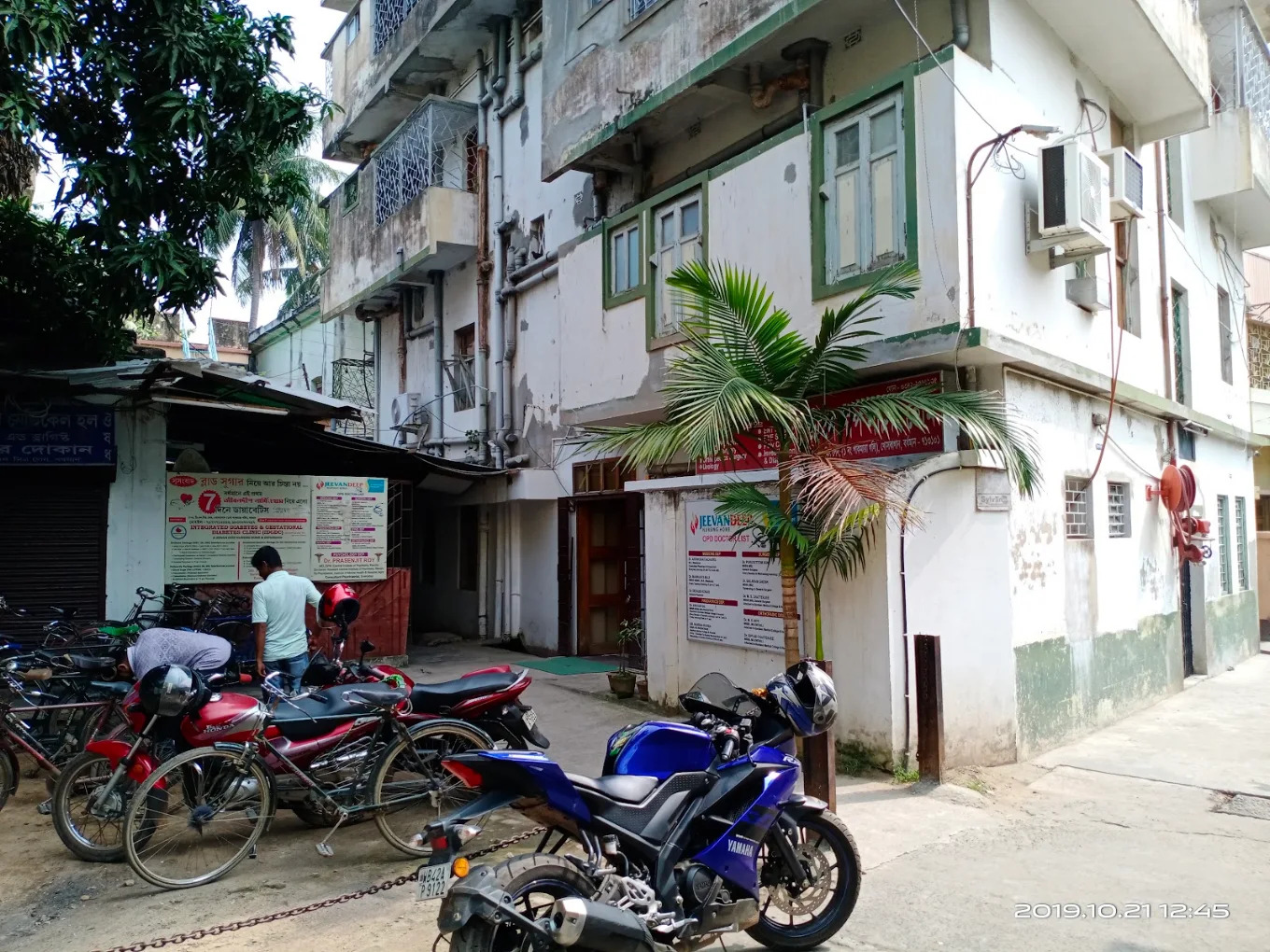 Jeevandeep Nursing Home Burdwan