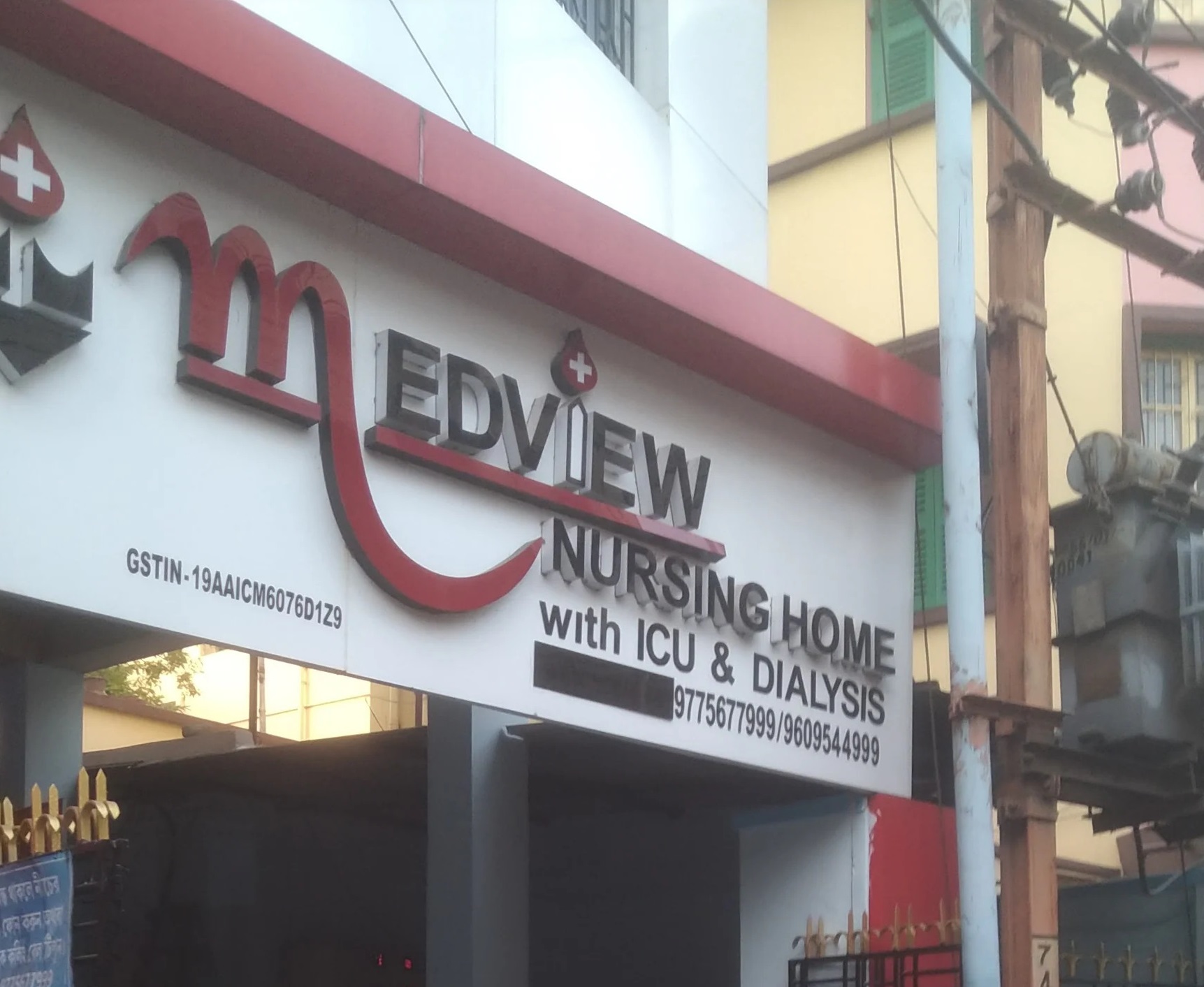 Jeevandeep Nursing Home Burdwan
